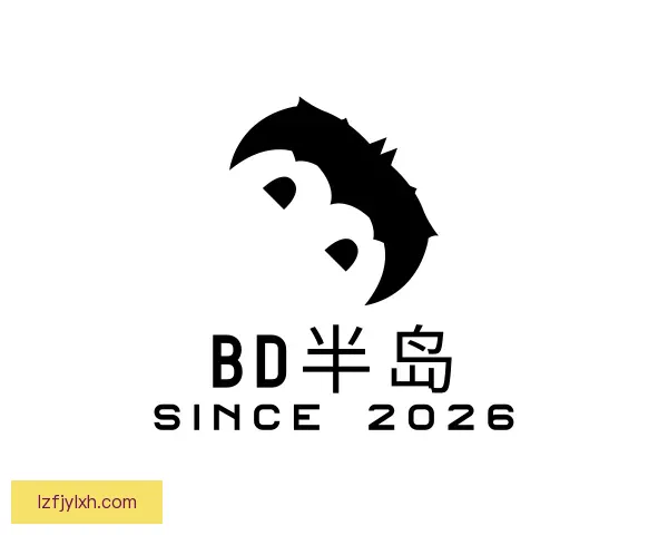 介绍BD半岛